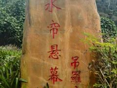 -海南热带雨林国家公园吊罗山景区