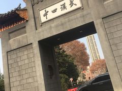 -武汉市第四初级中学