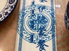 -塞伊德·蒙餐(锡林浩特店)