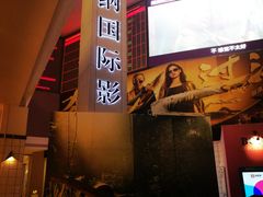 -博纳国际影城(皇庭店)