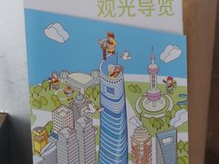 -上海之巅观光厅