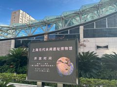 -元代水闸遗址博物馆