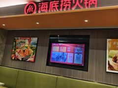 -海底捞火锅(北金鹰店)