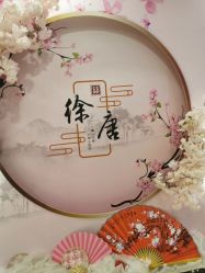 -忆江南婚礼策划(姑苏店)