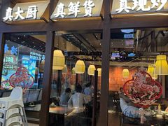 -破三川·新川菜(静安大融城店)