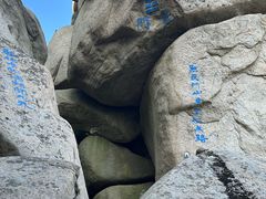 -崂山巨峰游览区