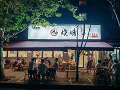 -86烧烤·炭火烧烤 (石人总店)