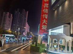 -青岛万象城