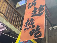 -文和友老长沙龙虾馆(化龙池店)