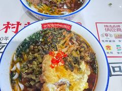 -公交新村粉店(赤岗冲店)