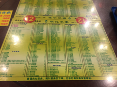 菜单-顺记冰室(宝华路店)
