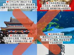-日照海滨国家森林公园