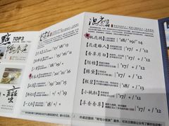 菜单-茶颜悦色(平和堂负一楼店)