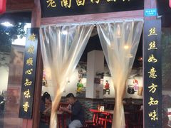 门面-老南昌粉面馆(绳金塔店)