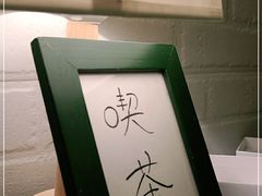-荏苒