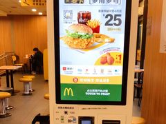 -麦当劳(文武路店)