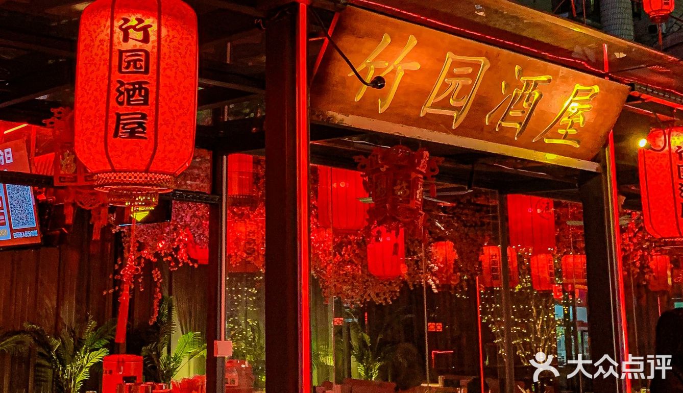 大碗喝酒大口吃肉，这就是竹园里的江湖