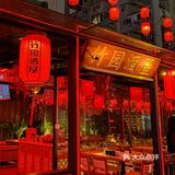 大碗喝酒大口吃肉，这就是竹园里的江湖