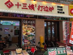 -宝龙城(杭州滨江店)