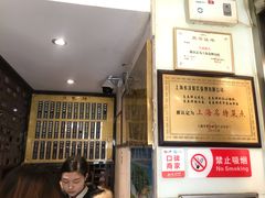 -东泰祥生煎馆(陕西南路店)