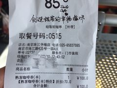 -85度C(南京珠江华海店)