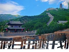 -雁门关景区