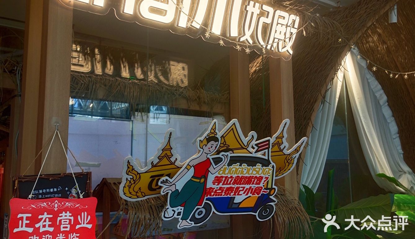 这趟泰国没白来，咖喱脑袋一整个爱住