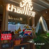 这趟泰国没白来，咖喱脑袋一整个爱住