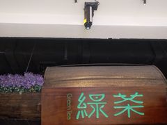 门面-绿茶餐厅(石家庄万象城店)