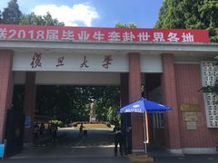 -复旦大学光华楼