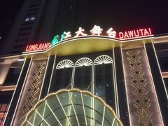 -龙江大舞台旗舰店
