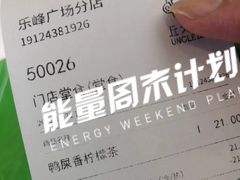 -丘大叔柠檬茶(乐峰广场分店)