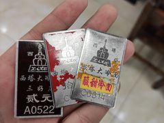 -西塔大冷面(市府大路店)