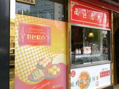 -三阳盛(南京西路店)
