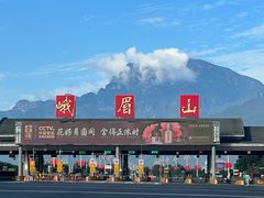 -峨眉山风景名胜区