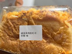 -雀食面包店(钟楼店)