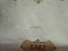 android_upload_pic-幸福西饼面包茶饮(车公庙店)