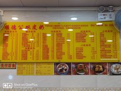 -顺德公双皮奶·甜品(北京路店)