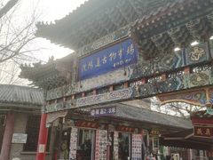 -沈阳道古物市场