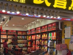 -汉巷里武昌鱼(户部巷自由路店)
