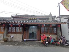 -焦家巷面馆