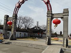 -镇江中国醋文化博物馆
