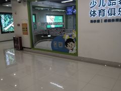 -利俊跆拳道(市二宫直营馆)