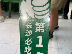 -费大厨辣椒炒肉(太平老街店)