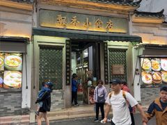 -飘香小食店(国平路店)