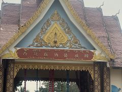 -西双版纳傣族园