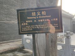 -关林