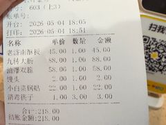 -春江饭店(共青团路总店)
