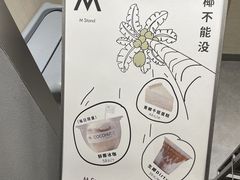 -M Stand(南京新街口金鹰店)