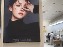 -天真蓝照相馆(五角场百联又一城店)